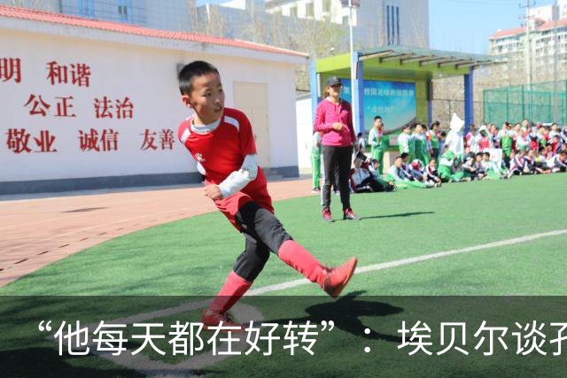 “他每天都在好转”：埃贝尔谈孔帕尼出院，拒绝给出复出时间表