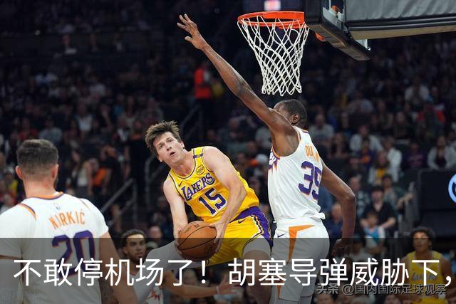 不敢停机场了！胡塞导弹威胁下，沙特咬牙，40亿美元飞机大搬家