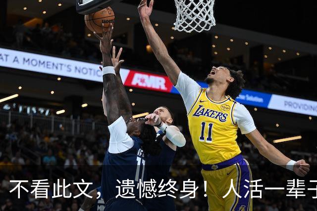 不看此文，遗憾终身！人活一辈子，无非这8件事，看懂瞬间通透