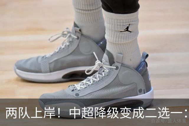 两队上岸！中超降级变成二选一：1-3申花，武汉三镇命悬一线
