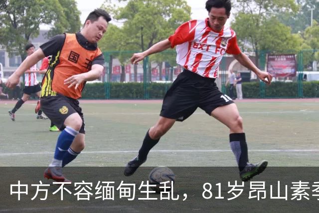 中方不容缅甸生乱，81岁昂山素季重出江湖，第三国送来一封密信？