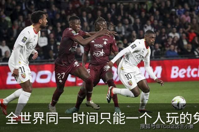 全世界同一时间只能一个人玩的免费Steam游戏，这设计图啥？