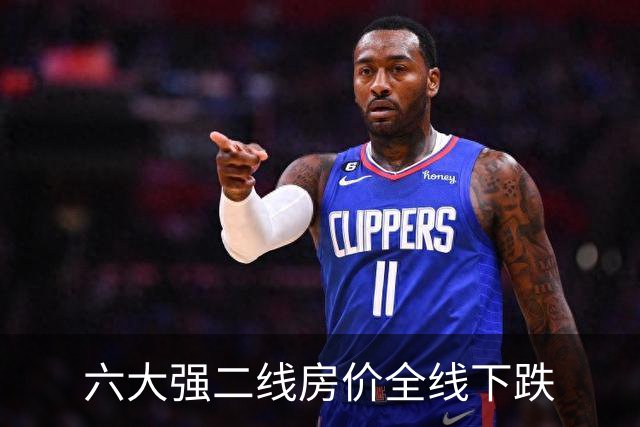 六大强二线房价全线下跌