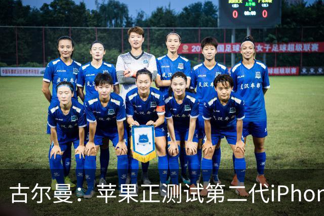 古尔曼：苹果正测试第二代iPhone Duo原型机，配备面容ID
