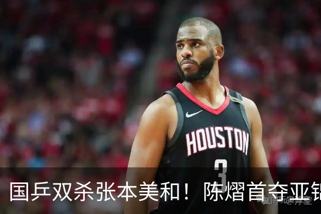 国乒双杀张本美和！陈熠首夺亚锦赛女单冠军，复仇日本一姐 中国队包揽男女双打金牌