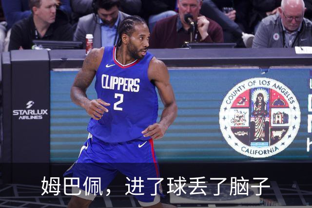 姆巴佩，进了球丢了脑子