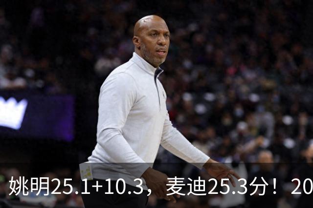 姚明25.1+10.3，麦迪25.3分！2007年的火箭，为什么还是过不了爵士？