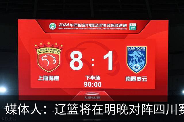 媒体人：辽篮将在明晚对阵四川赛前为库珀发23-24赛季总冠军戒指