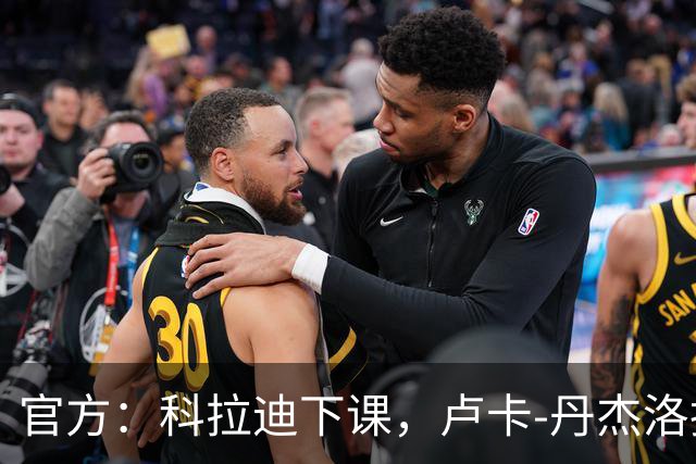 官方：科拉迪下课，卢卡-丹杰洛执掌桑普多利亚