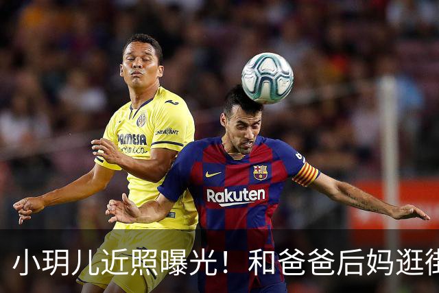 小玥儿近照曝光！和爸爸后妈逛街和弟弟互动好有爱越来越像大S了