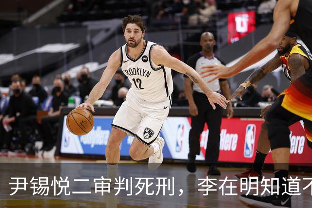 尹锡悦二审判死刑，李在明知道不能做绝，否则自己也不会好下场