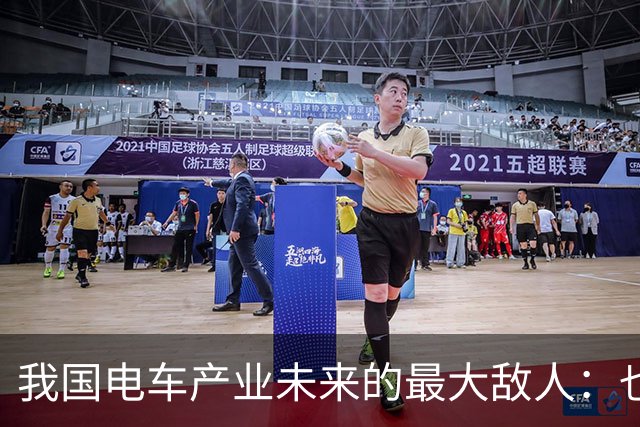 我国电车产业未来的最大敌人：也许不是特斯拉，而是看似掉队的他