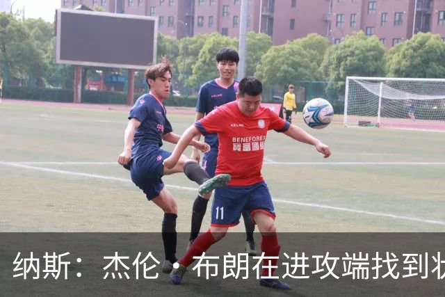 纳斯：杰伦·布朗在进攻端找到状态时 也能带动他的防守