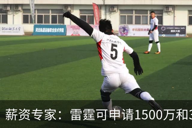 薪资专家：雷霆可申请1500万和370万两个伤病特例 不能合并使用