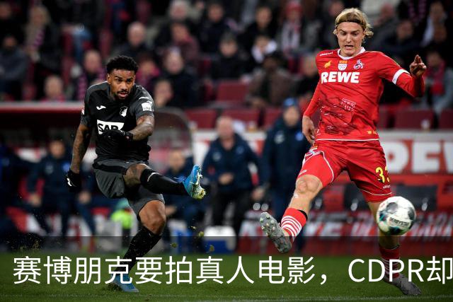 赛博朋克要拍真人电影，CDPR却说：不打算照着游戏拍