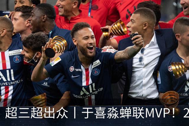 超三超出众丨于喜淼蝉联MVP！2026年超三联赛常规赛各奖项出炉