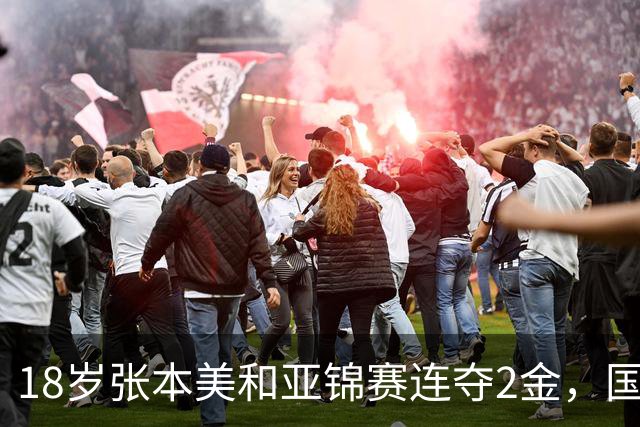 18岁张本美和亚锦赛连夺2金，国乒小将混双打满5局丢冠，侯英超说我们输的不是技术是胆量