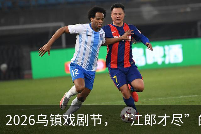 2026乌镇戏剧节，“江郎才尽”的黄磊，让所有人见识到了他的江湖地位