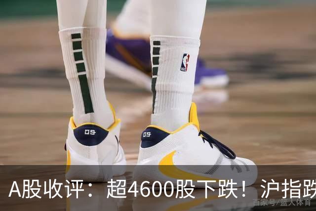 A股收评：超4600股下跌！沪指跌1.44%失守3600点，创业板指跌4.13%，文化传媒板块重挫