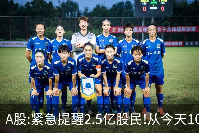 A股:紧急提醒2.5亿股民!从今天10月19日起,A股或再次历史重演吗?