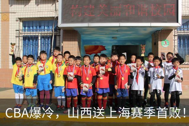 CBA爆冷，山西送上海赛季首败！广东18分大胜广厦，北京酿58分惨案