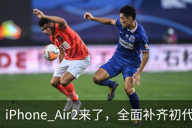 iPhone Air2来了，全面补齐初代短板！